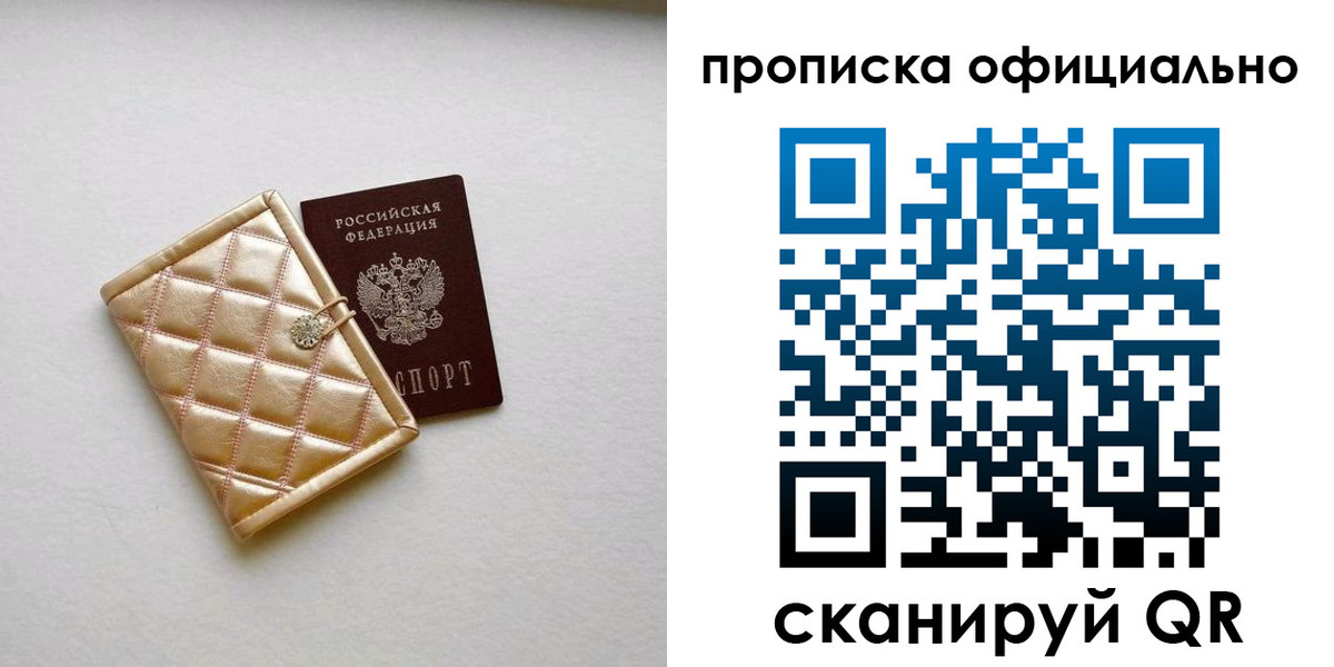 временная регистрация в квартире в Ростовской области