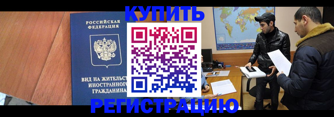 прописка штамп в Ростовской области