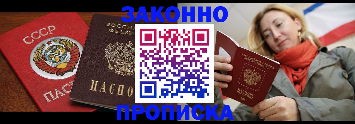 прописка для кредита в Ростовской области