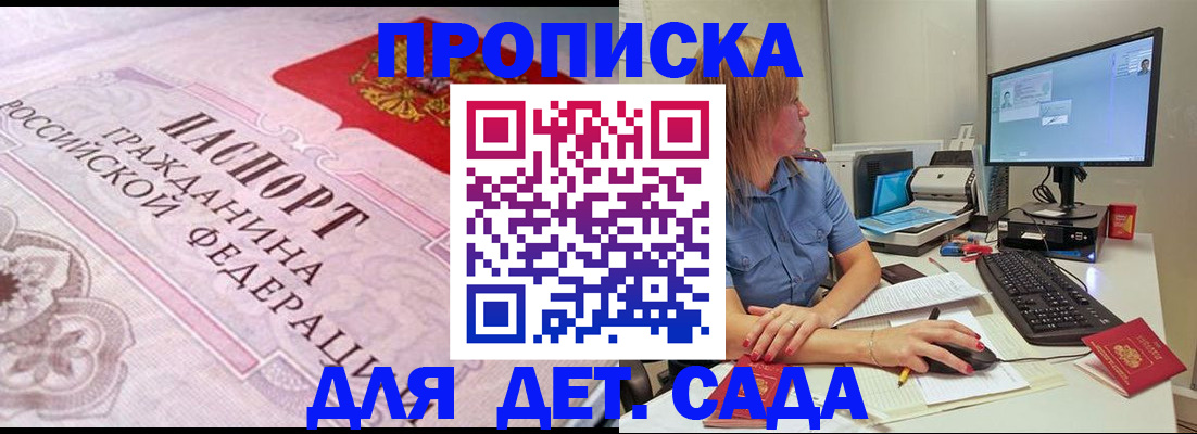 временная регистрация для всех в Ростовской области