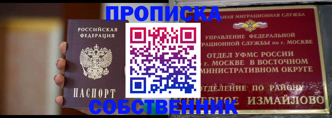 где прописаться в Ростовской области